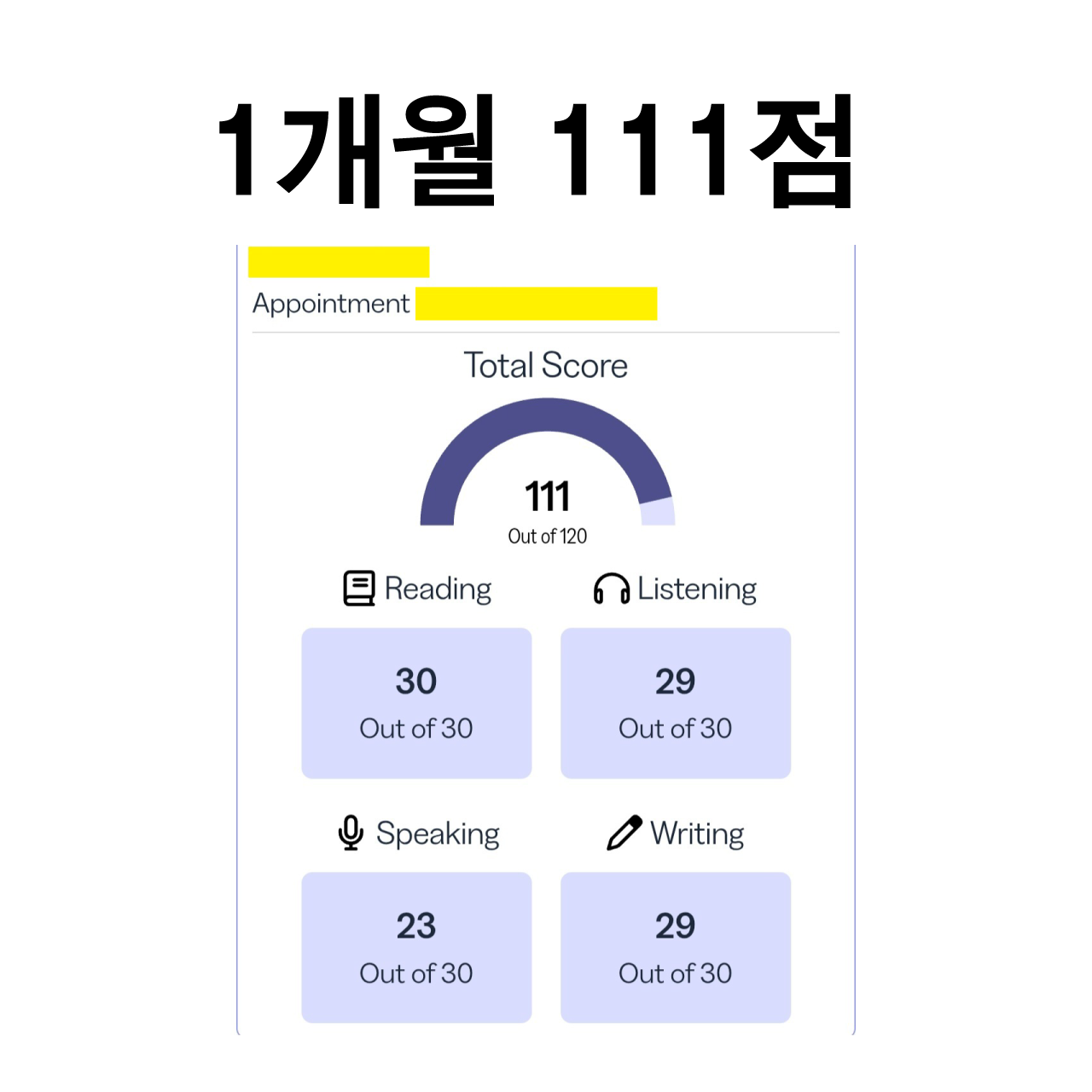 1개월 111점(2)