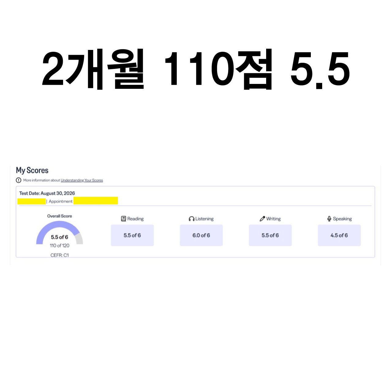 2개월 110점 5.5(2)